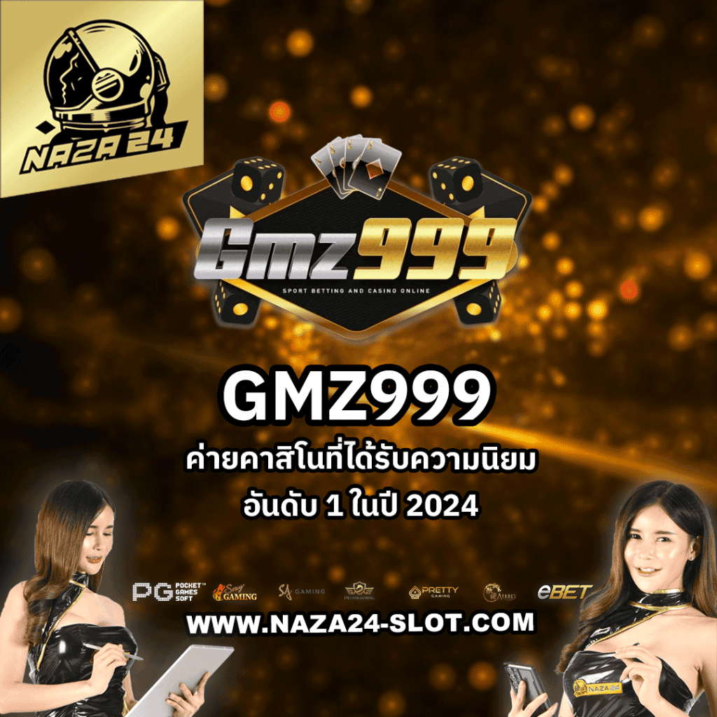 GMZ999