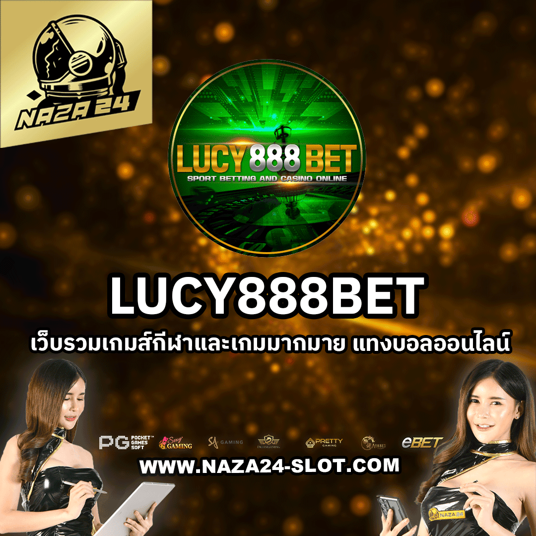 lucy888bet