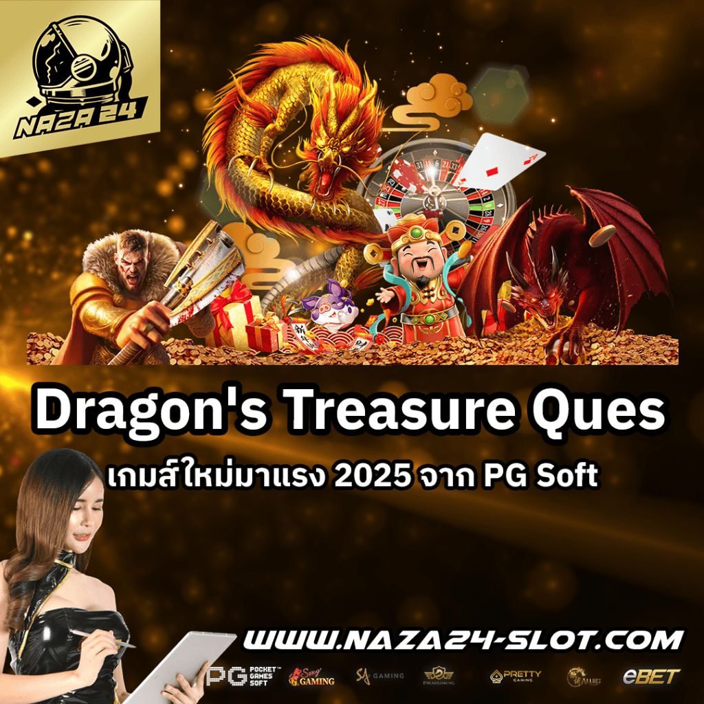 Dragon's Treasure Quest