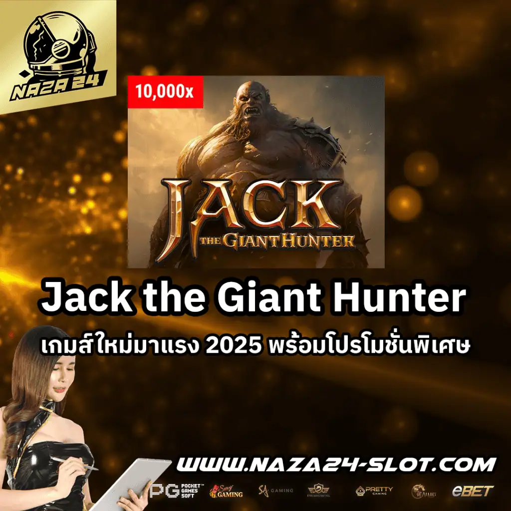 Jack the Giant Hunter