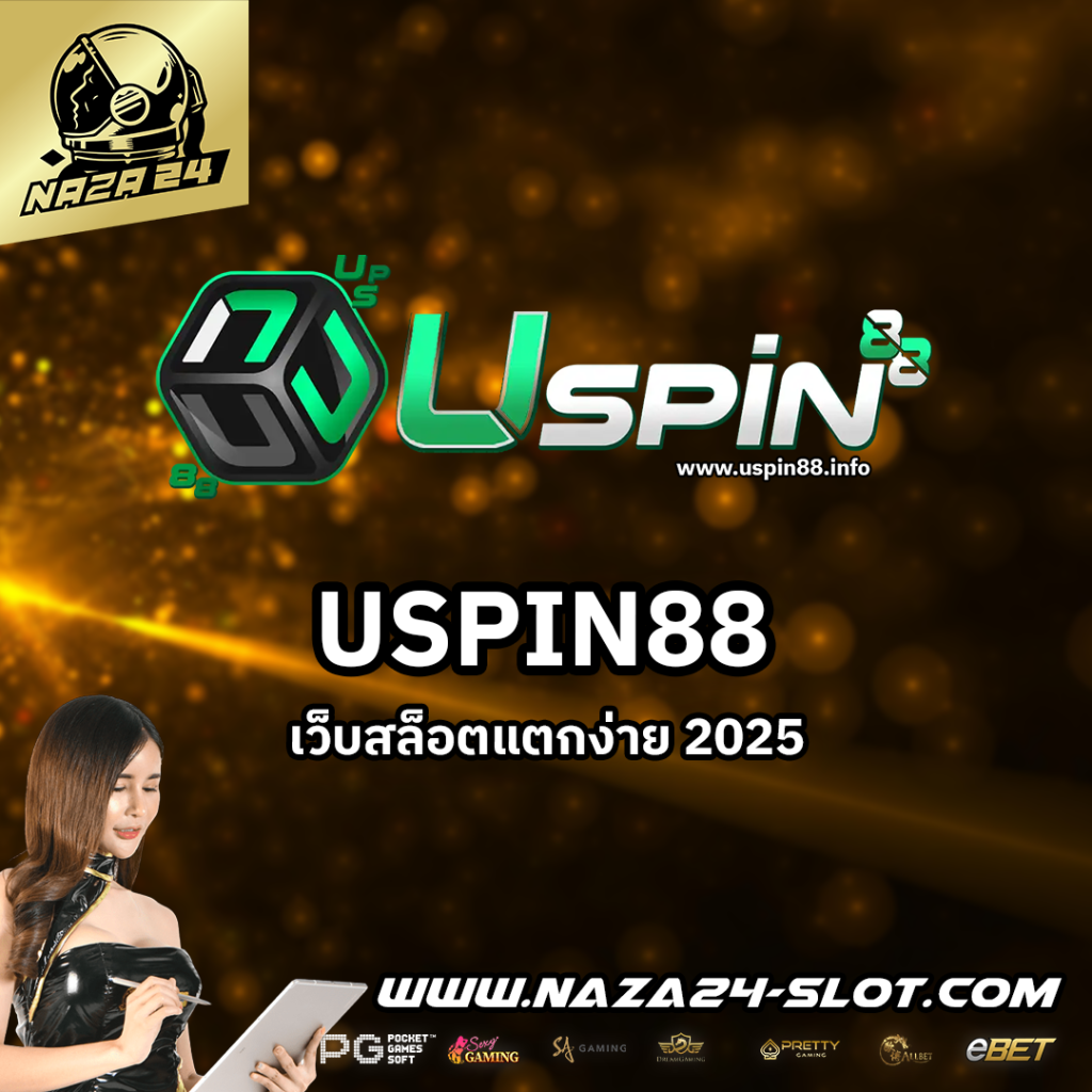 USPIN88