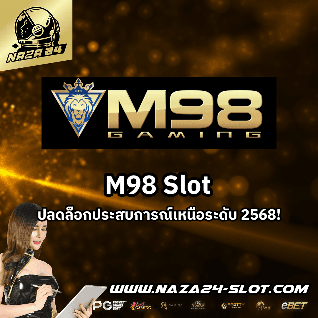 m98 สล็อต