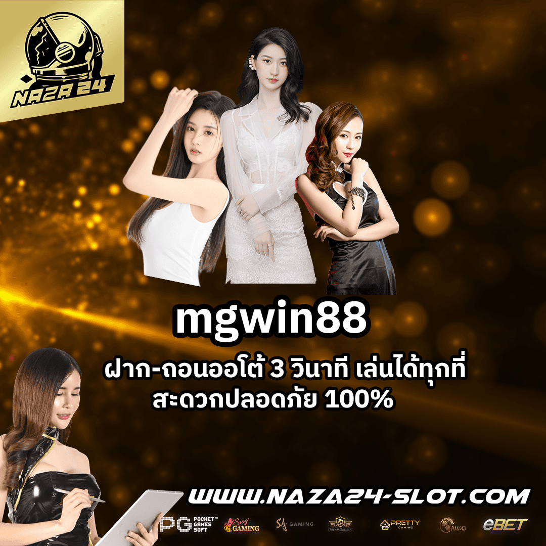 mgwin88