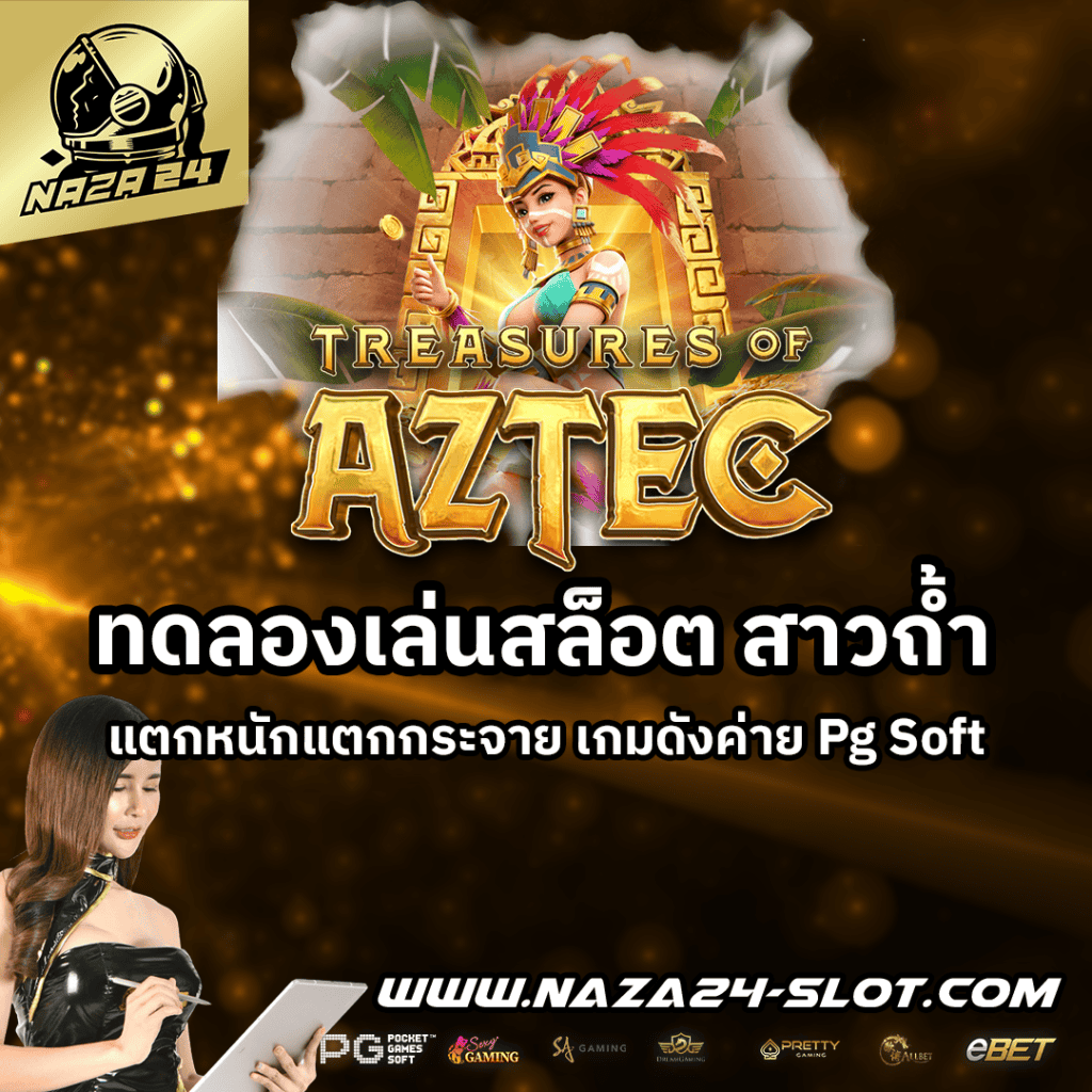 สาวถ้ำ