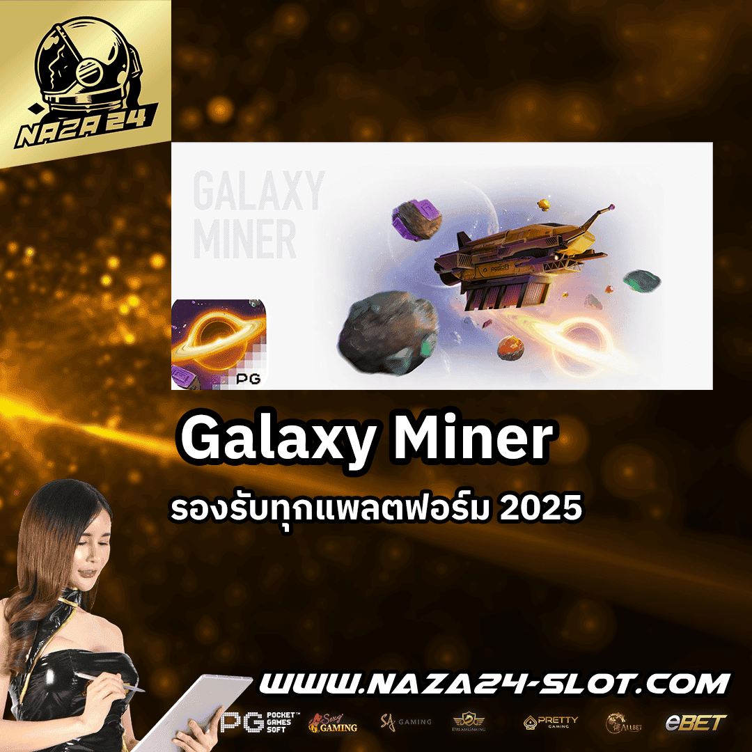 Galaxy-Miner
