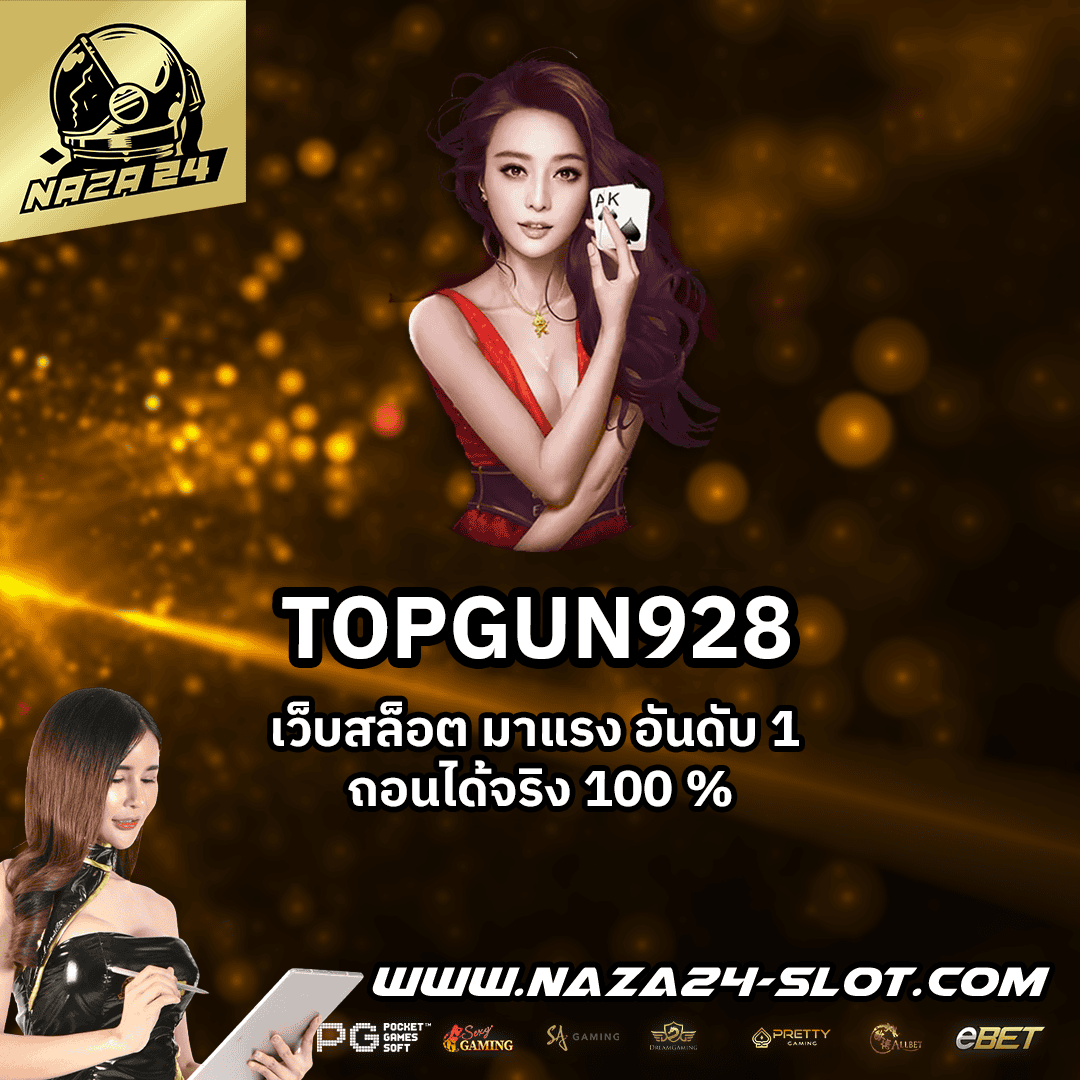 TOPGUN928