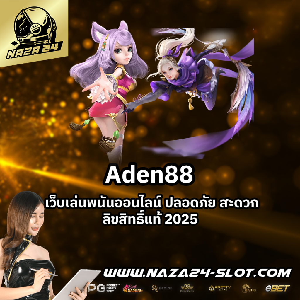 aden88