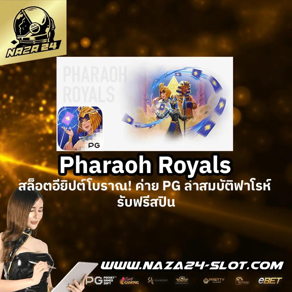 Pharaoh-Royals
