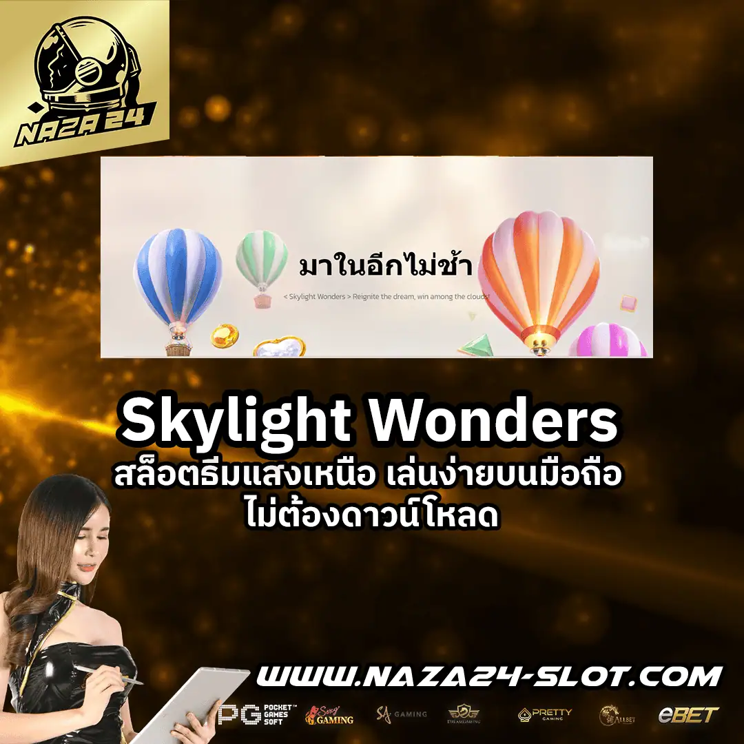 Skylight-Wonders