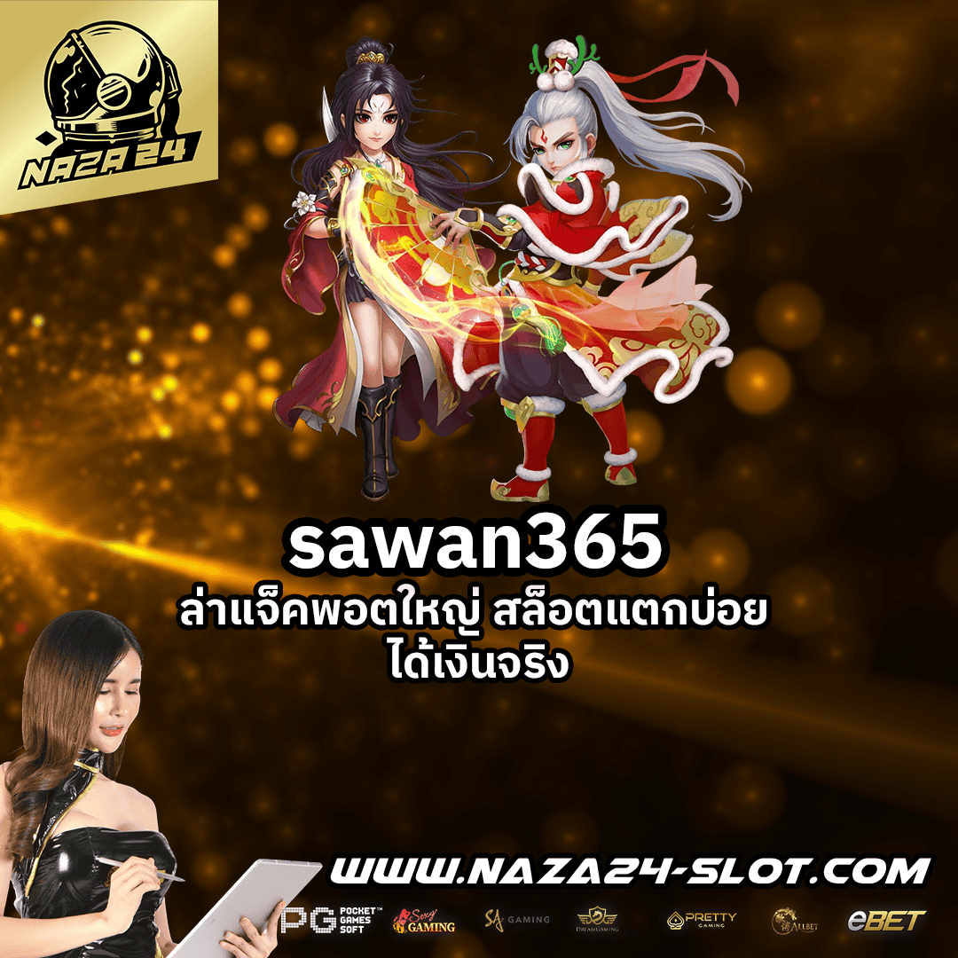 sawan365